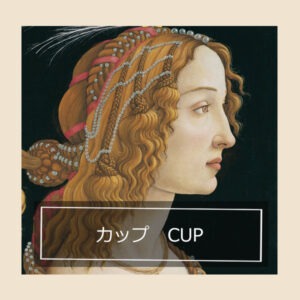 cup